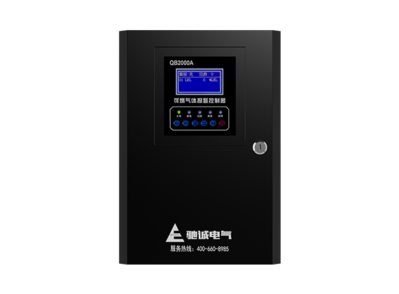 QB2000A可燃?xì)怏w報警控制器